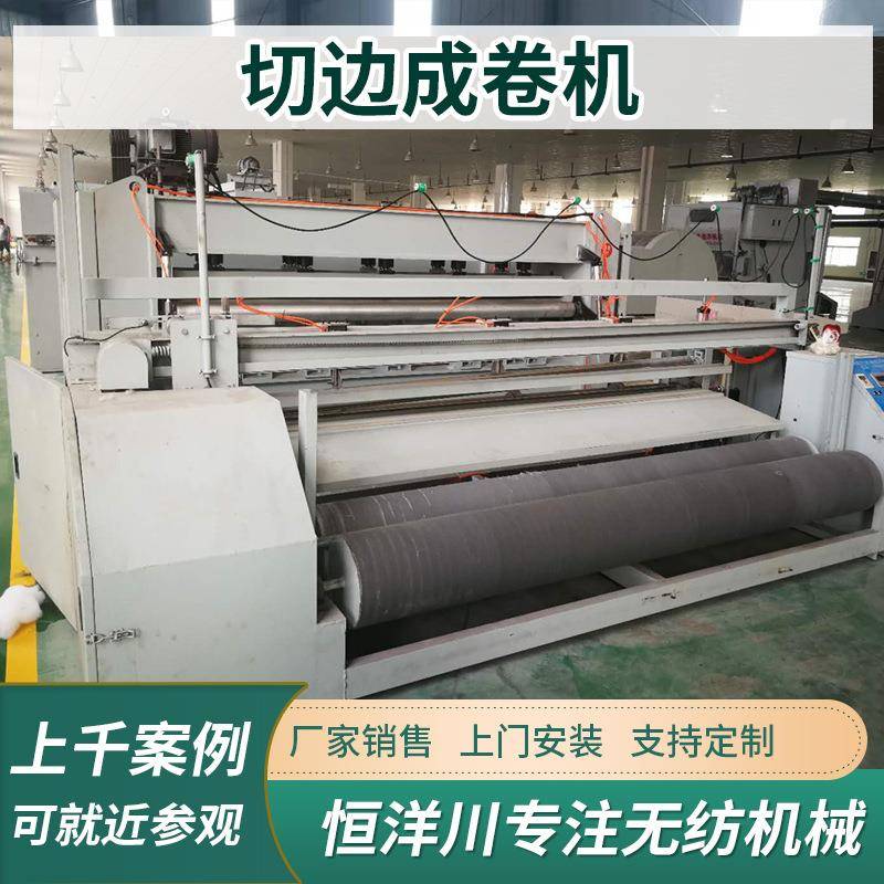 棉被线飞刀切断机全自动切边成卷机无纺布机械喷胶棉无胶棉切边机