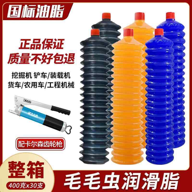 黄油润滑油脂毛毛虫黄油弹挖掘机装载机推土机铲车叉车收割机械用,工业油品/胶粘/化学/实验室用品,工业润滑油,淘宝优惠券,粉丝福利购,淘宝优惠卷
