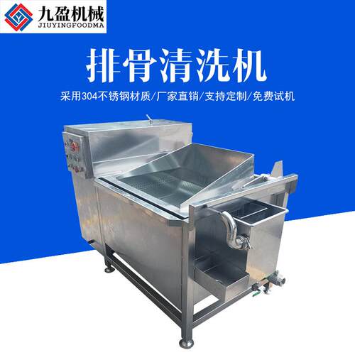 厂家直销洗肉机TJ-70L猪肉排骨清洗机商用不锈钢冻肉海鲜清洗机