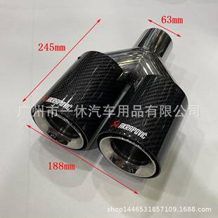 汽车改装 碳纤维尾喉双出排气管天蝎AK尾喉汽车双管消声器不锈钢尾