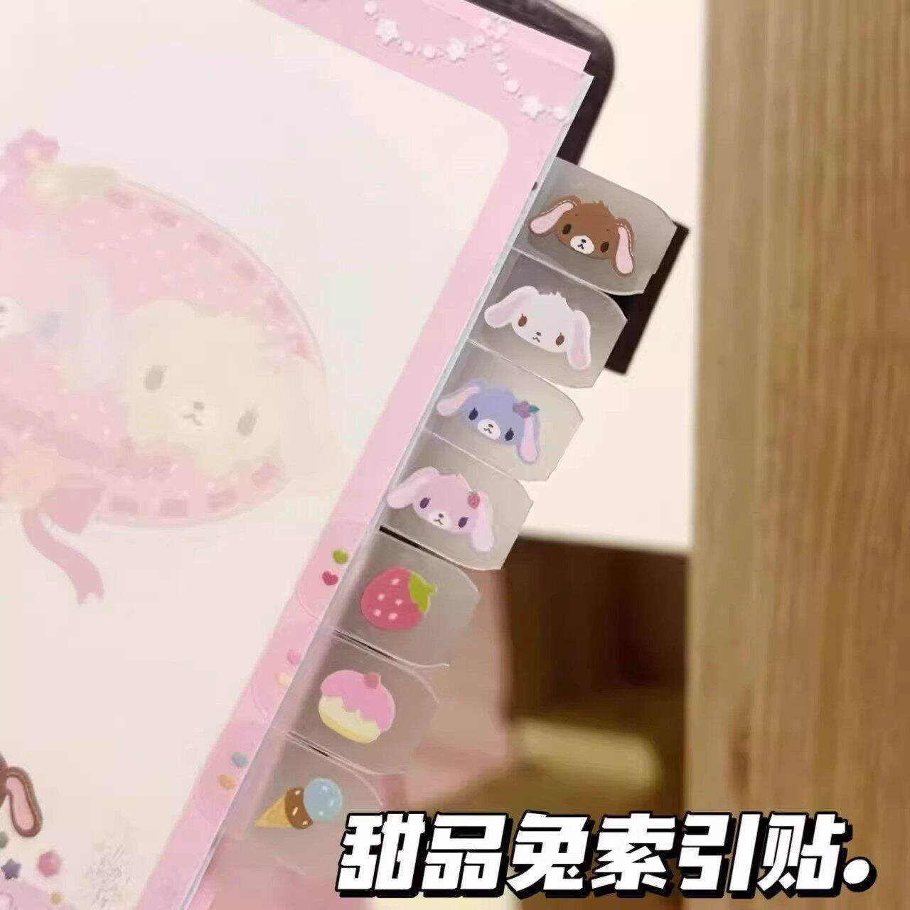 可爱卡通甜品兔索引贴便签贴高颜值手账素材贴纸少女心书签记事贴