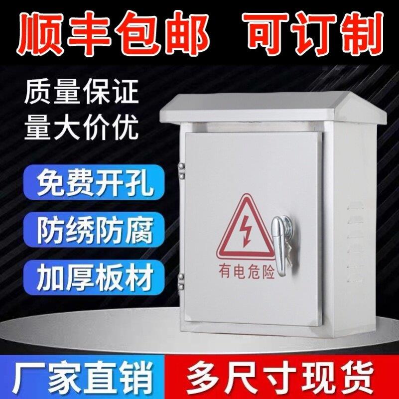 定做304户外不锈钢配电箱电控箱防雨箱监控设备箱抱箍电气控制柜