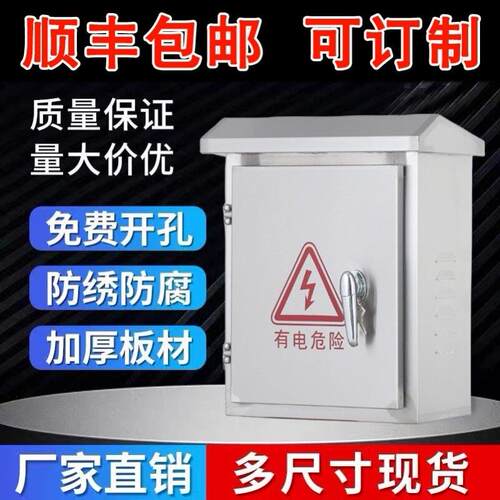 定做304户外不锈钢配电箱电控箱防雨箱监控设备箱抱箍电气控制柜