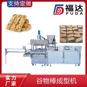 厂家直供谷物棒机器 燕麦脆墩墩设备模具可定 肉松脆机器