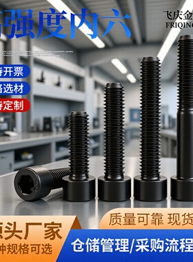 高强度12.9级内六角批发螺丝钉螺栓半圆头杯头螺丝M8M10M12全螺纹