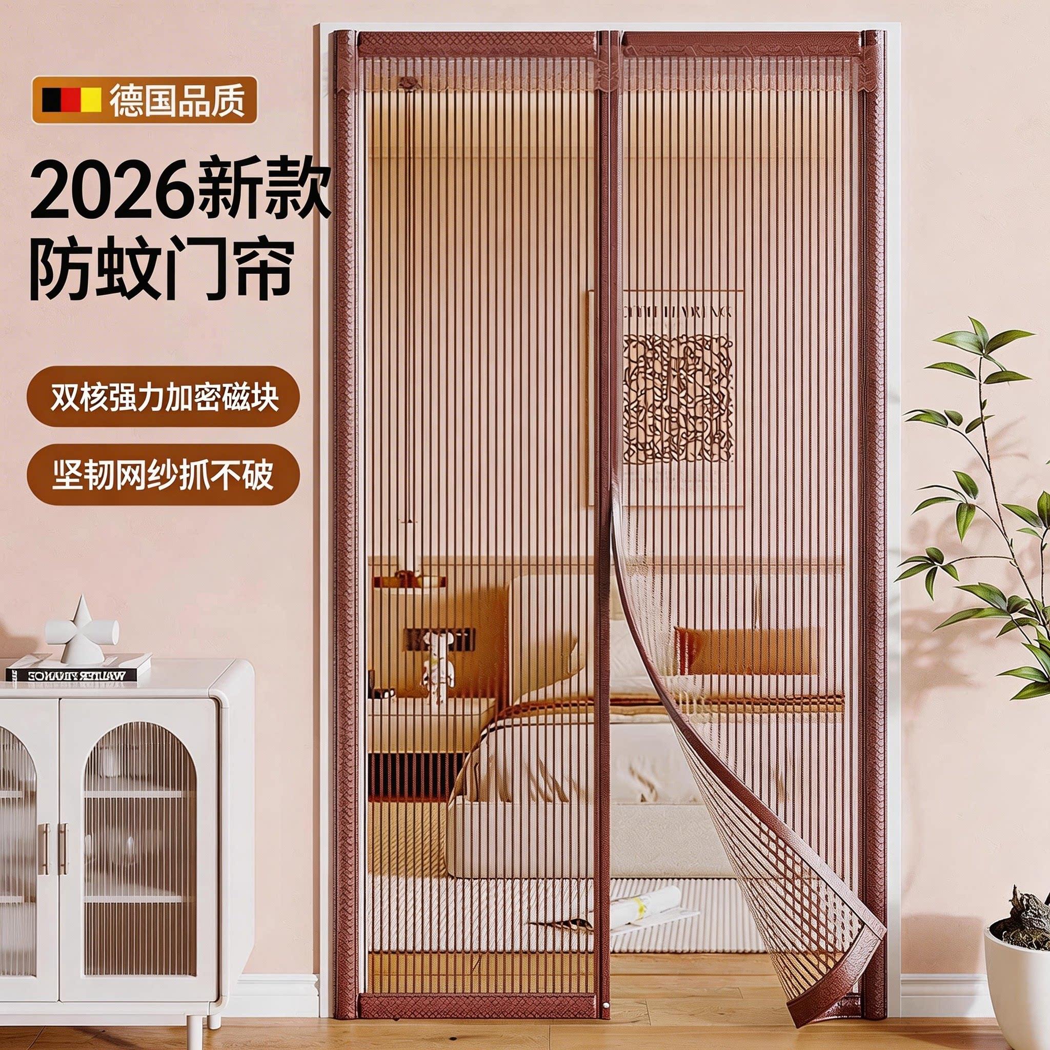 防蚊门帘2026新款高档家用强磁性纱门全磁块免打孔金刚纱网纱窗门