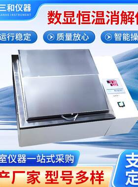 数显恒温消解仪高精度实验室COD恒温消解仪试管加热仪器