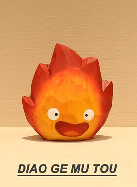 火魔王Cascifer手工木雕小火焰桌面饰品卡通办公室工作站装饰创意