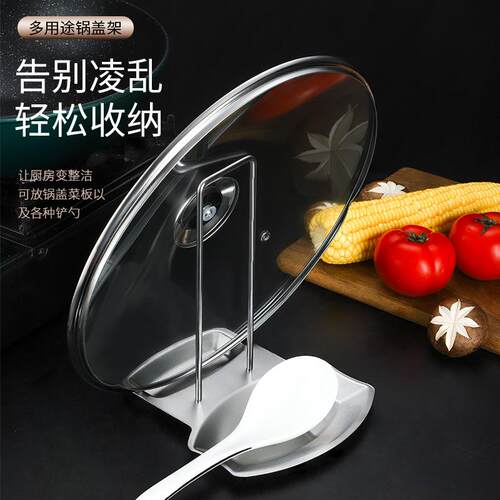 新款直销430不锈钢锅盖架厨房台面收纳架带沥水盘锅铲汤勺菜板砧