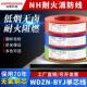 4平方低烟无卤耐火阻燃NHBV单芯硬电线 2.5 国标纯铜WDZBN BYJ1.5