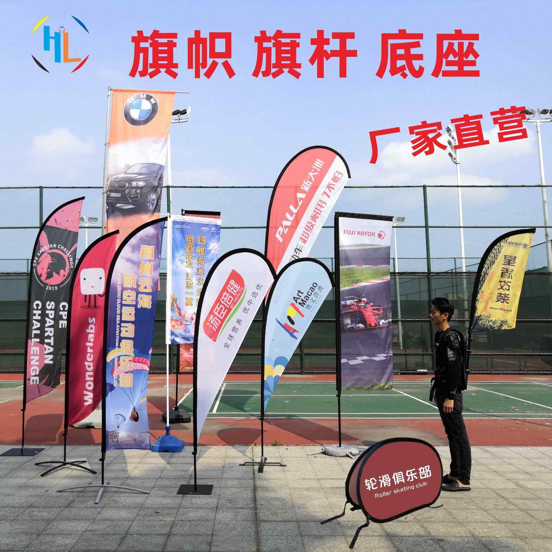 刀旗 沙滩旗杆底座厂家 水滴旗 广告旗 羽毛道旗子 双面旗帜