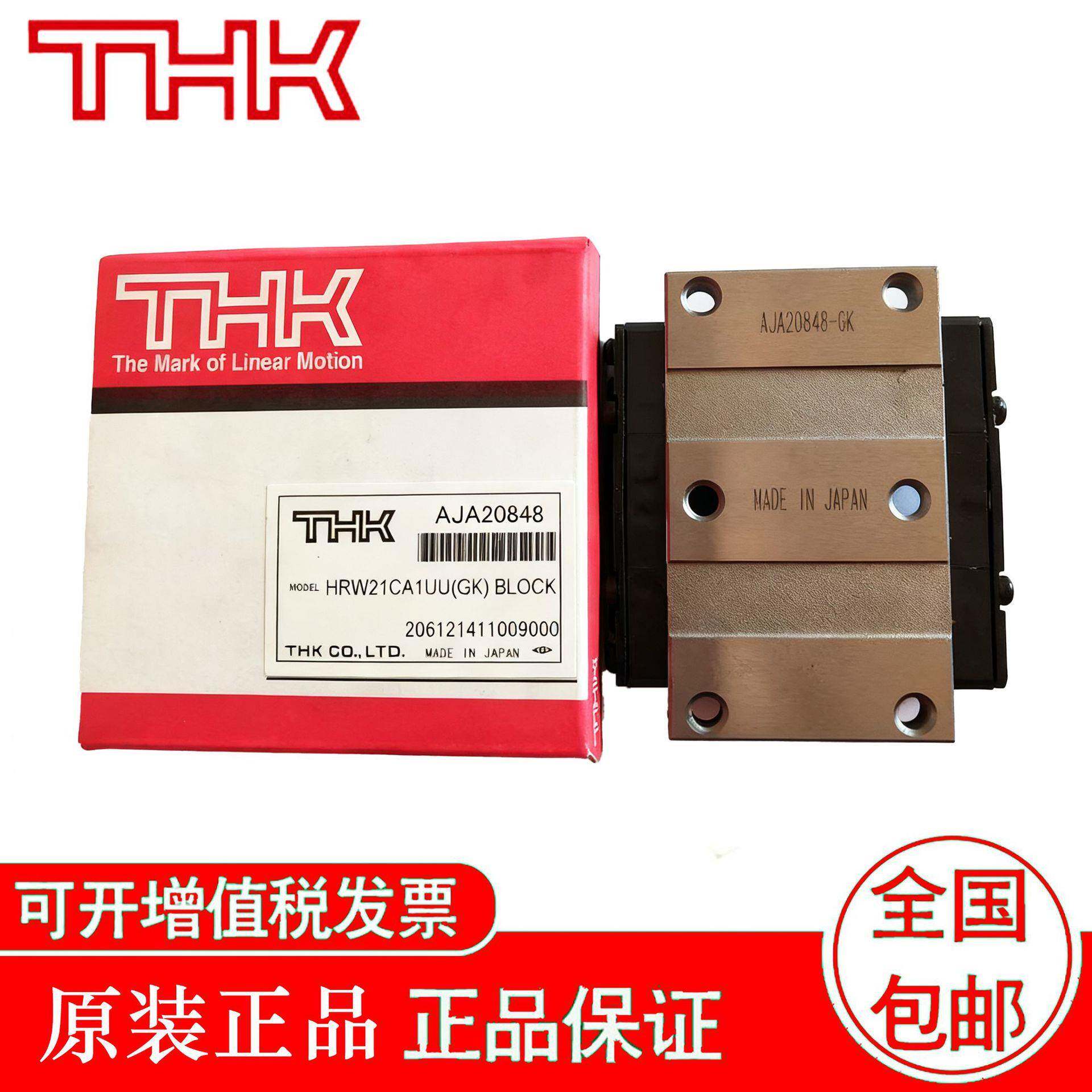 THK 导轨滑块 HRW 17CA HRW 17CAM HRW 21CA HRW 21CAM