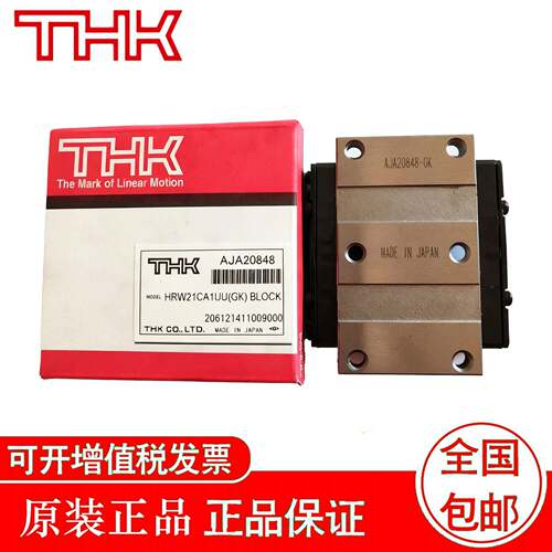 THK 导轨滑块 HRW 17CA HRW 17CAM HRW 21CA HRW 21CAM