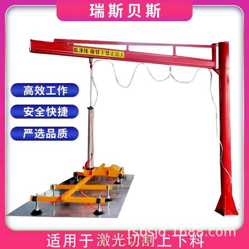 板材吸盘激光切割Vaccumlifter真空吸吊机立柱式旋臂吊电动