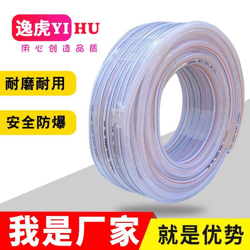 厂家供应园林浇花浇树家用无味透明4分6分一寸四季软管花园水管