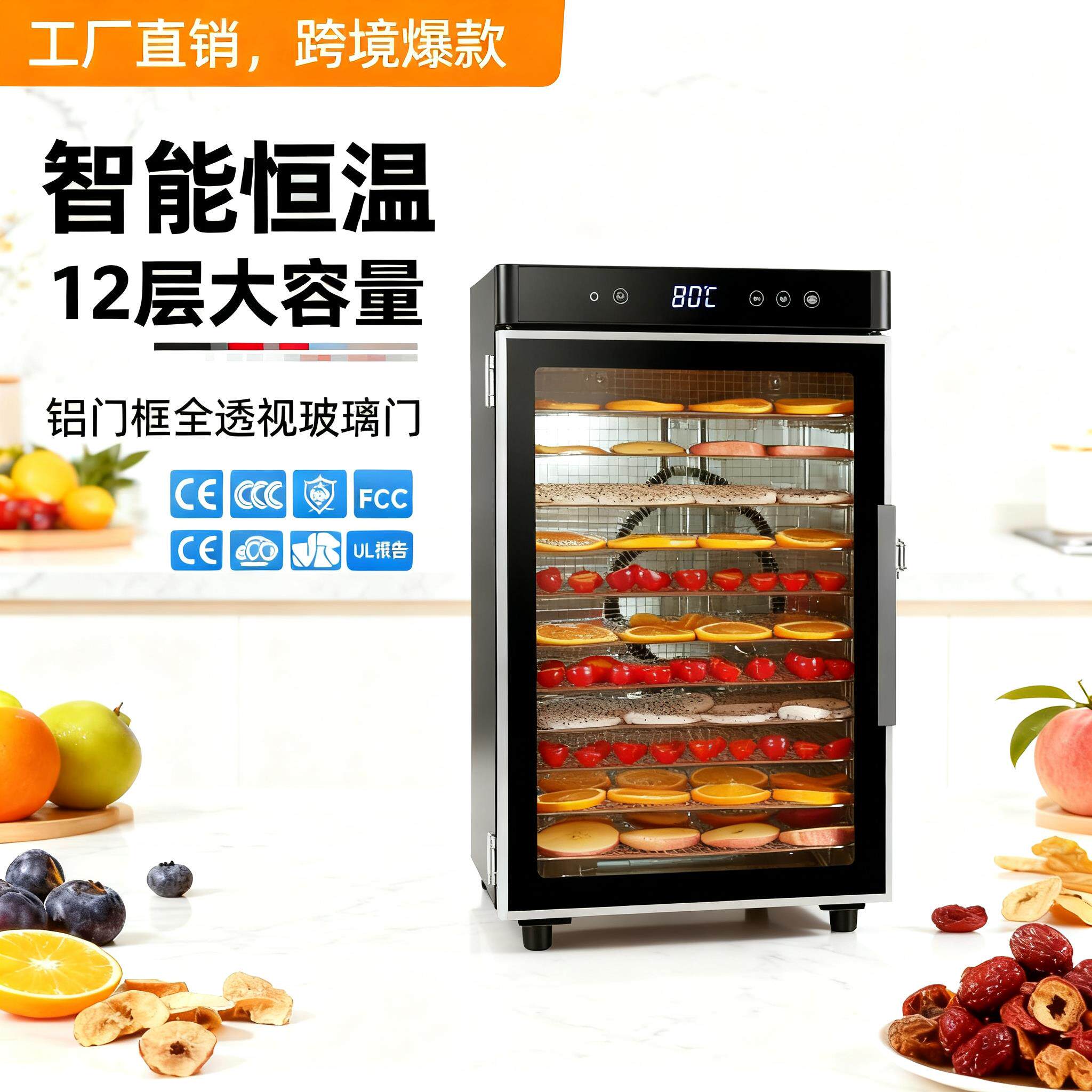 2026新款跨境出口大型商用干果机厨房电器风干食品蔬果宠物肉干