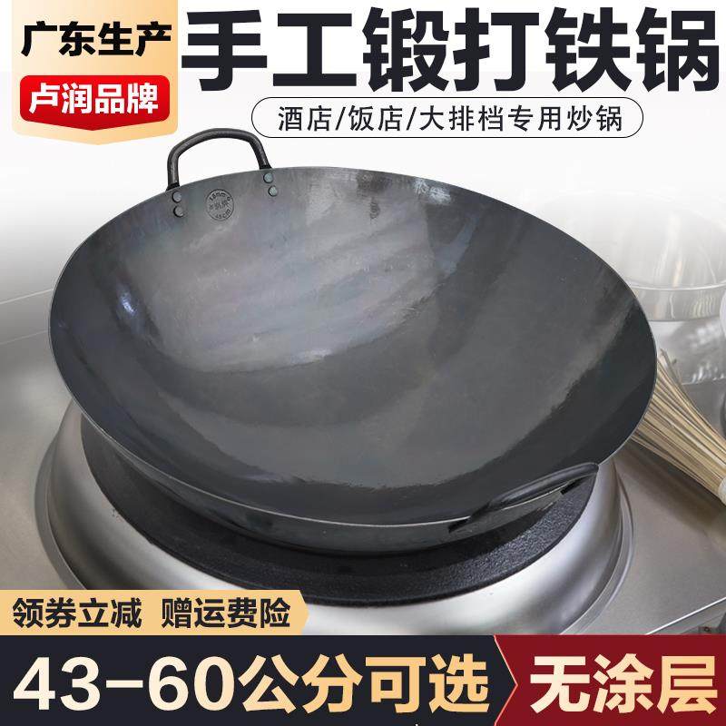 卢润双耳铁锅炒锅商用无涂层饭店炒锅老式圆底熟铁锅厨师专用锅