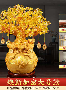 黄水晶树摆件家居酒柜装饰品客厅玄关电视柜开业送礼礼品装工艺品