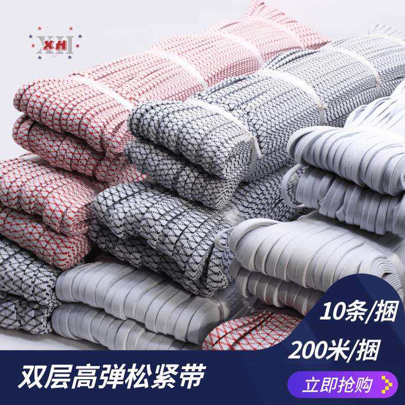 厂家直销现货双层走马高弹力进口皮筋 宽扁松紧带8mm10mm12mm辅料