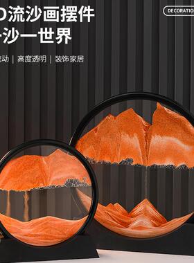 流沙画 画摆件创意艺术沙漏客厅电视柜酒柜玄关装饰送女生生日礼