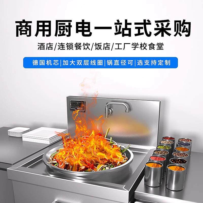 大功率商用电磁炉15KW食堂大锅灶牛羊肉汤锅饭店电灶台大炒炉