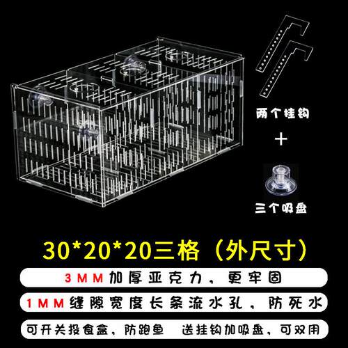 鱼缸隔离盒孔雀鱼繁殖盒神器小鱼苗孵化母鱼亚克力幼鱼凤尾产子箱