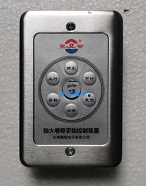 防火卷帘手动控制装置长泰聚智电子有限公司墙壁手动按钮键开关盒