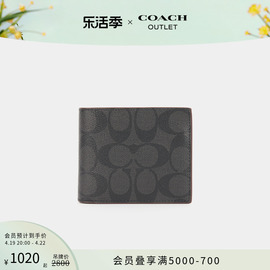 coach蔻驰奥莱男士经典标志，帆布三合一钱包