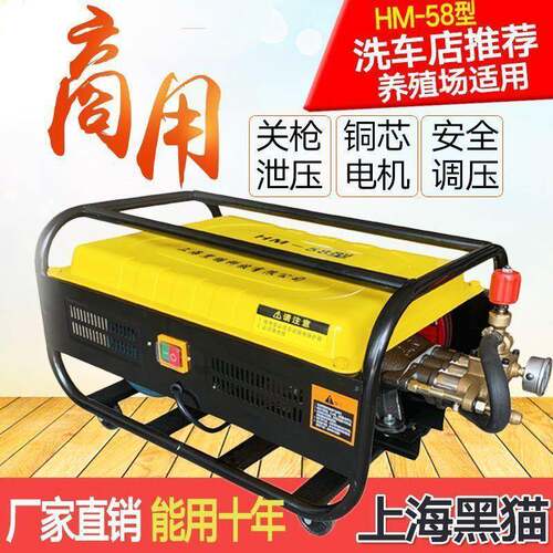 海黑猫55.58型商用大功率高洗车机,22L大压量洗车LMR泵,上自吸流