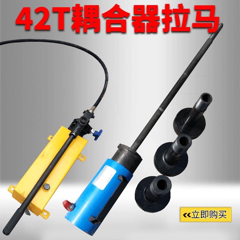 液压拉顶多用机 HP-4206in液力偶合器拉马 多功能耦合器拔轮器