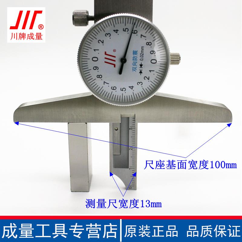 成量1不钢高精FHG标度深度尺带表盘深度测量游卡尺0-50-20锈0-300