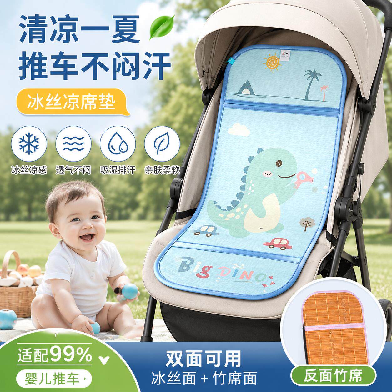 冰丝凉席a类母婴级可用婴儿车可折叠可坐可躺竹垫子透气新生竹席