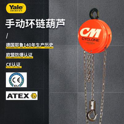 美国CM Cyclone低净空紧凑型倒链10吨20t*6m 防火花手拉葫芦