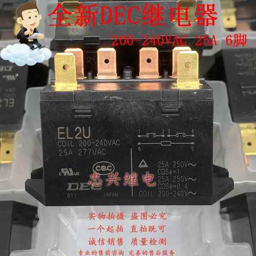 全新原装进口DEC继电器 EL2U 200-240VAC 两常开25A/277VAC EL2U