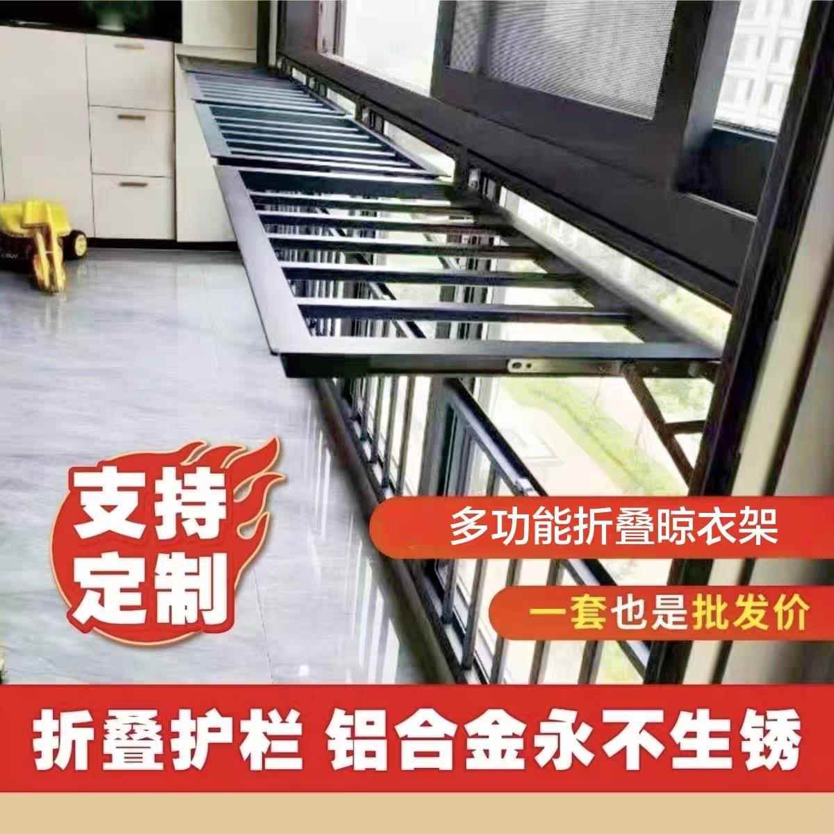 需定制多功能防护栏阳台窗户折叠晾衣架室内儿童安全落地免打孔防