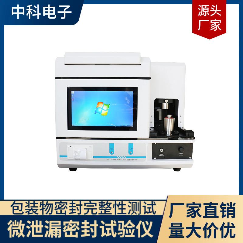 高精度微压差密封测试仪包装容器无损检漏仪NDL-V301型