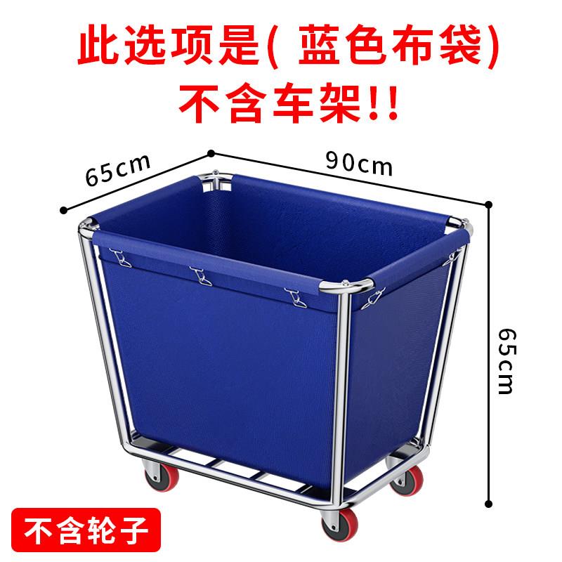 酒店布草车帆布袋宾馆客房服务车锥型推车洗衣房干洗店收纳推车配