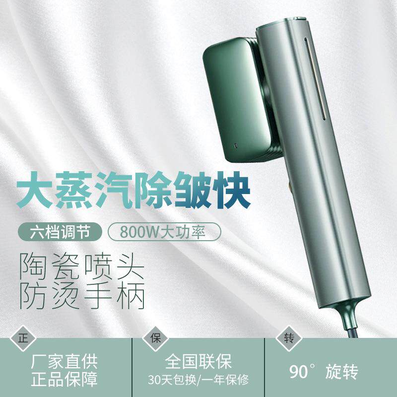 2026年新款挂烫机可旋转熨斗手持迷你便携蒸汽挂烫机熨衣机