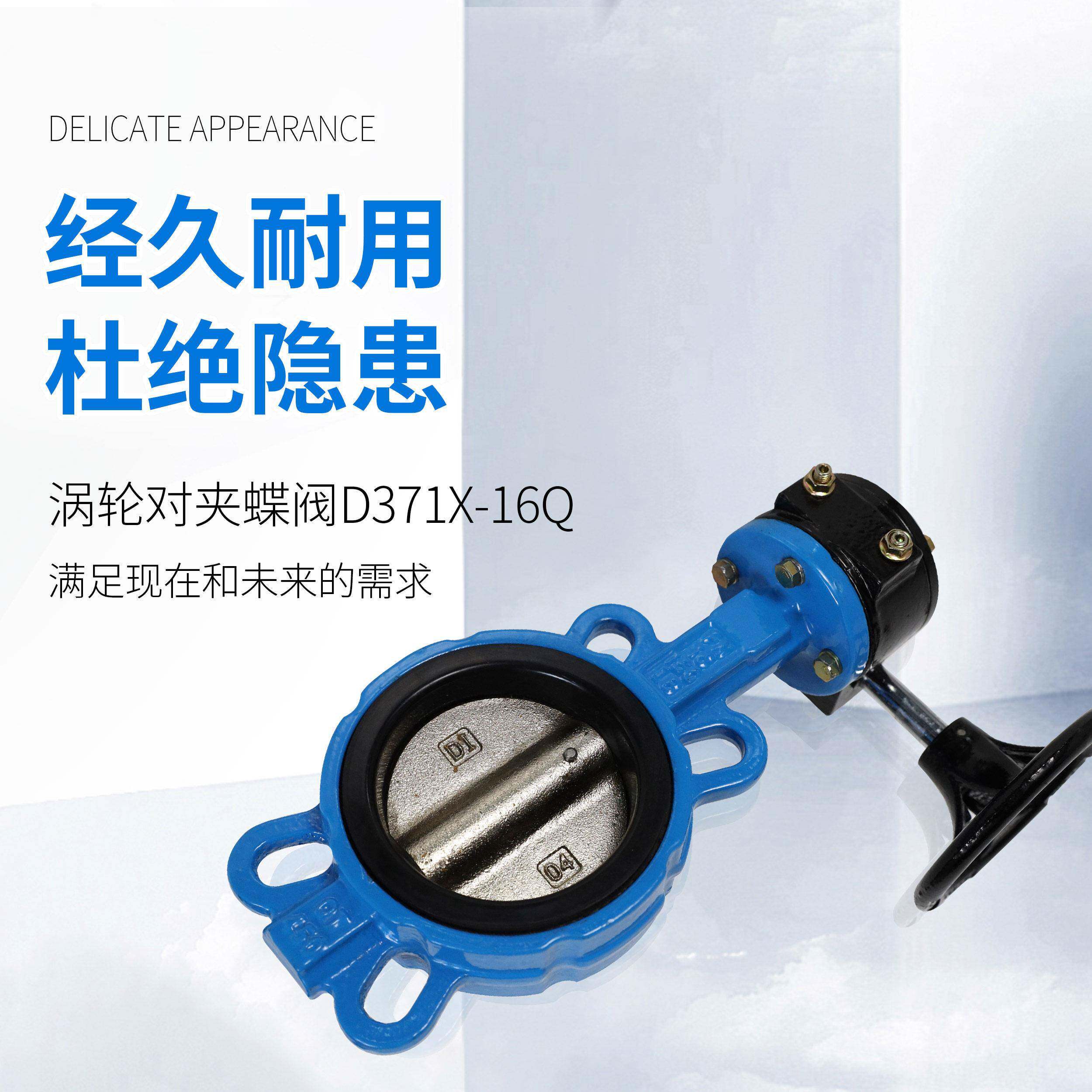 上沪工阀门涡轮对夹蝶阀371X-D371X-16海16Q手动软密封N铸铁蝶阀D