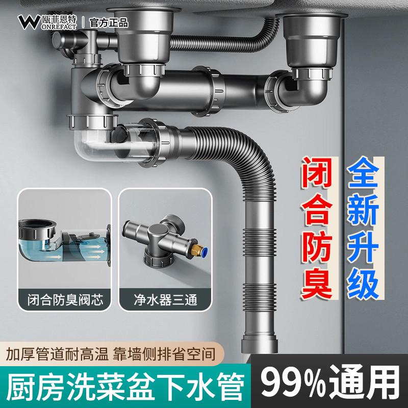 厨房下水管排水管洗碗池洗菜盆下水管配件器双水槽后置省空间通用