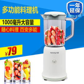 Joyoung/九阳 JYL-C051料理机辅食搅拌机豆浆机破壁机家用多功能