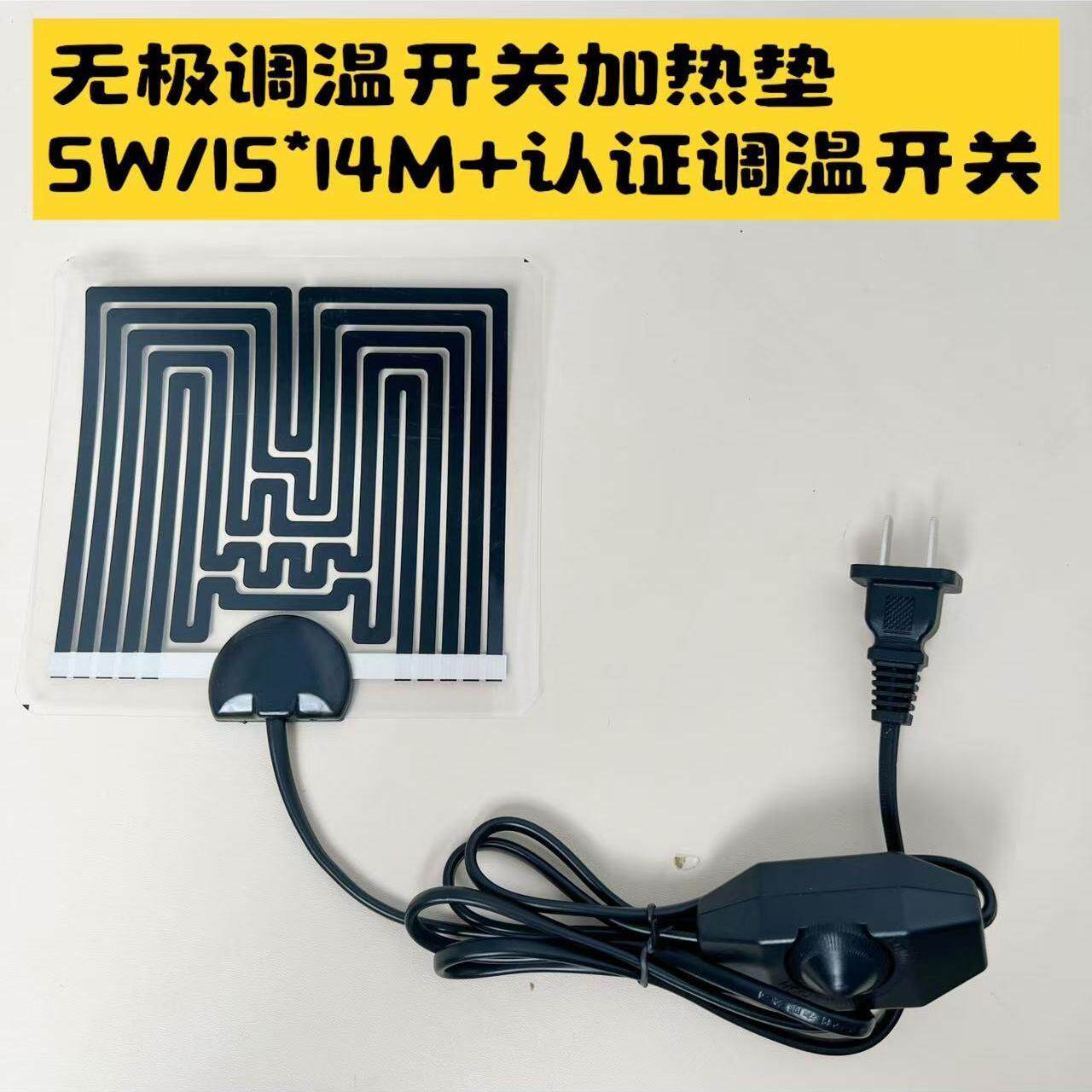 爬虫加热垫爬宠乌龟蜥蜴守宫蛇温控刺猬仓鼠宠物加热片加温保温片