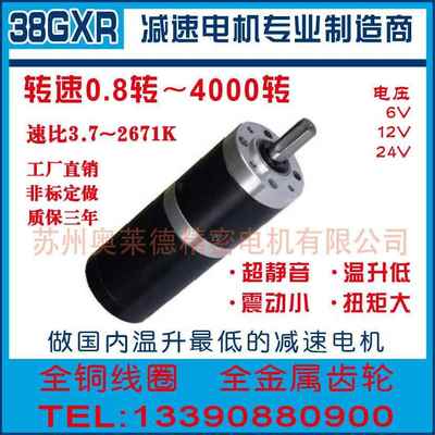 长期 直流24V行星齿轮电机 齿轮减速电机
