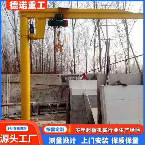 悬臂吊电动移动操作简单手动悬臂吊工业用60旋转悬臂吊起重机