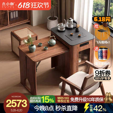 木小咖 无涯阳台茶车小型实木茶桌功夫茶家用可移动伸缩1米茶台几