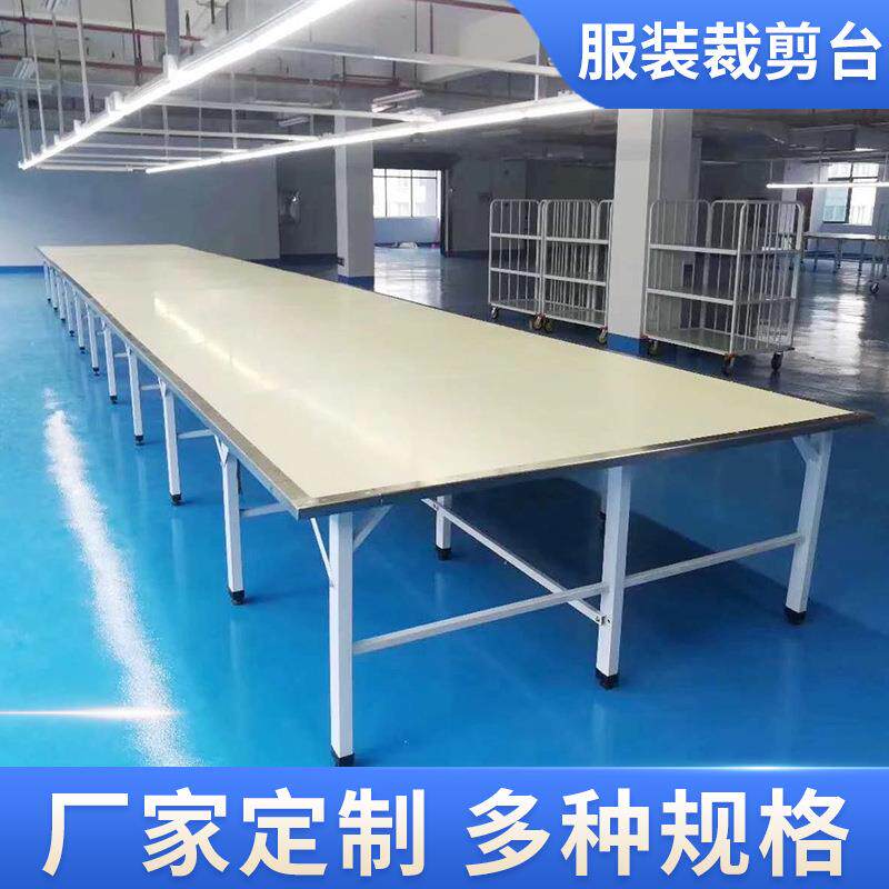 裁剪台台板服装裁剪桌组合式工作台1.2*1.8含架子可定制检验桌