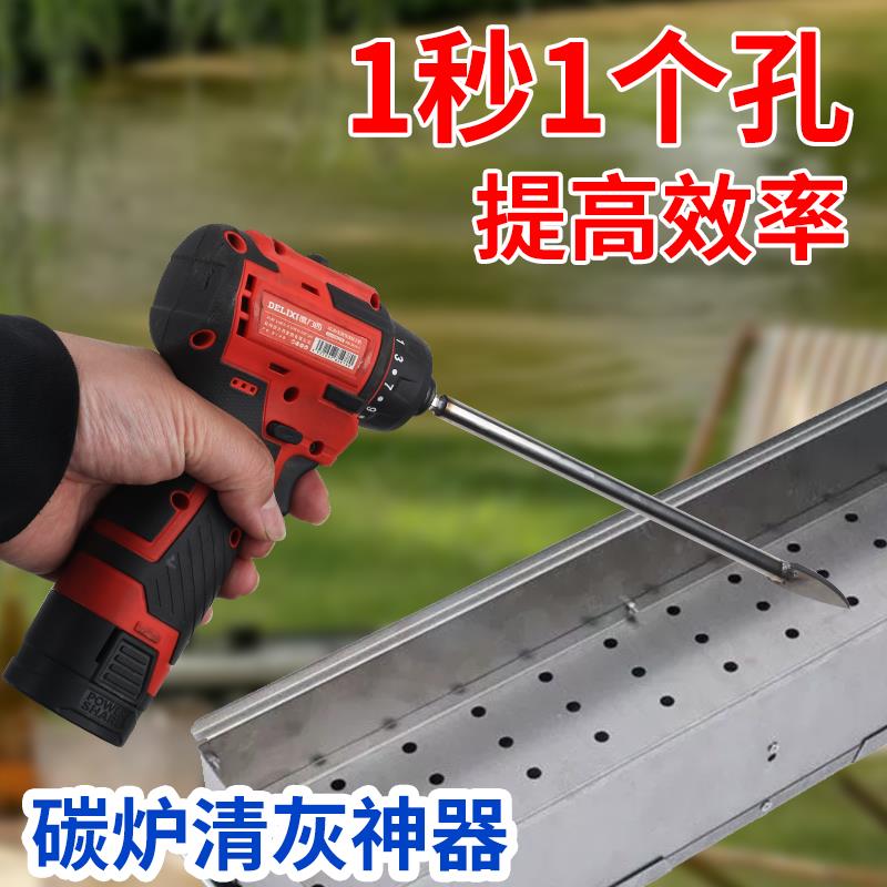 商用清孔清灰钻不锈钢钻孔器烧烤炉通眼筛网清孔清眼神器快速清口