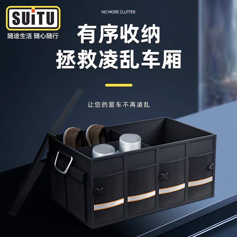 汽车用品车载收纳箱多功能汽车后备箱储物箱汽车折叠收纳整理箱