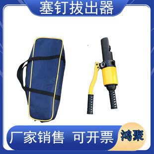 液压取线器YYQ塞钉取出工具8T拔出器线锥销取出工具