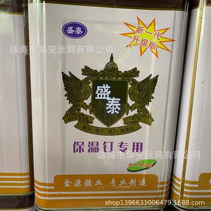 TOBO黄桶保温钉 挂网用保温钉 外墙挂网保温胶水 建筑挂 实用胶